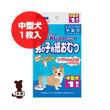 Pone マナーおむつ おしっこ用 男の子用紙おむつ プチ 中型犬 1枚入 第一衛材 ▼a ペット グッズ 犬 ドッグ トイレ