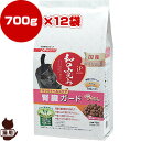JPスタイル 和の究み セレクトヘルスケア 腎臓の健康維持サポート チキン風味 700g×12個 日清ペットフード ▼a ペット フード 猫 キャット 送料無料...