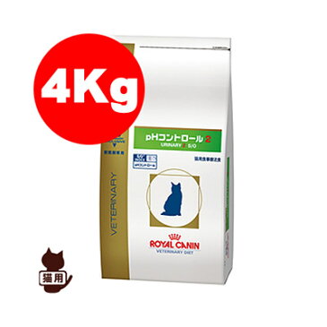 ベテリナリーダイエット 猫用 pHコントロール2 ドライ4kg ロイヤルカナン▼b ペット フード キャット猫 療法食 下部尿路疾患