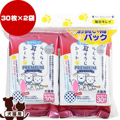 同梱可 汚れをふき取ってお耳さわやかに清潔に！ お耳のニオイにも！ 柿タンニン配合、さわやかシトラスの香り ■シート材質：不織布（パルプ・レーヨン・融着繊維） ■成分：精製水、エタノール、グリセリン、柿タンニン、ヒアルロン酸、pH調整剤、メチルパラベン、エチルパラベン、界面活性剤、香料 ■液性：弱酸性 ◎一緒に使うともっと便利 耳そうじローション