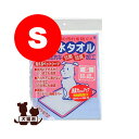洗えるペットシーツ 防水タオル S ブルー ボンビ▼a ペット グッズ ドッグ キャット 犬 猫 トイレ シーツ ワイドサイズ