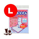 洗えるペットシーツ 防水タオル L ブルー ボンビ▼a ペット グッズ ドッグ キャット 犬 猫 トイレ シーツ スーパーワイド