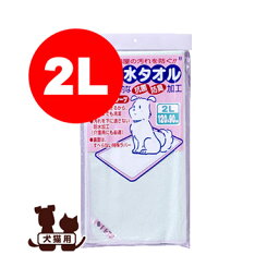 洗えるペットシーツ 防水タオル 2L グリーン ボンビ▼a ペット グッズ ドッグ キャット 犬 猫 トイレ シーツ スーパーワイド