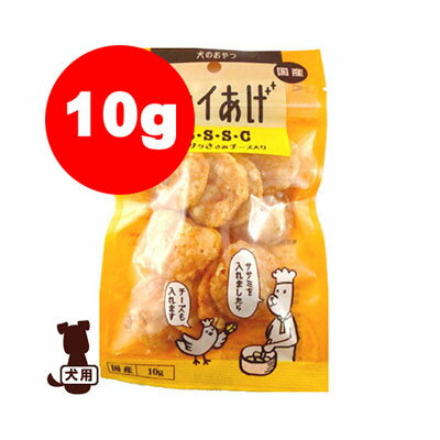 楽天リプロスストア☆チョイあげ S・S・S・C[サクサクササミチーズ入り] 10g わんわん ▼g ペット フード ドッグ 犬 おやつ