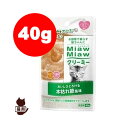 MiawMiaw クリーミーパウチ本枯節 40g アイシア▼a ペット フード キャット 猫
