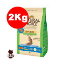 ☆ナチュラルチョイス キャット 室内猫用 アダルト サーモン 2kg フィッシュシリーズ ニュートロジャパン ▼g ペット フード 猫 キャット