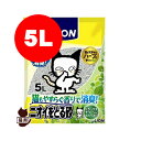 【特価販売中!!】ニオイをとる砂 リラックスグリーンの香り 5L ライオン ▼a ペット グッズ 猫 キャット トイレ