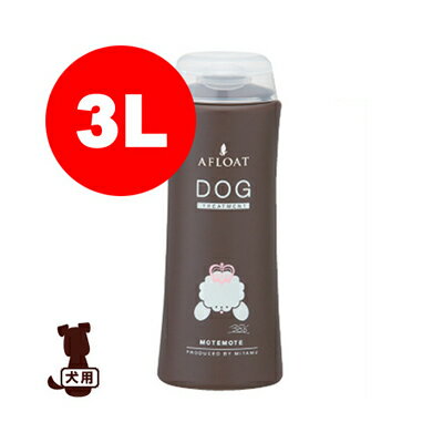 ☆アフロートDOG トリートメント 3L ペティエンスメディカル▼g ペット 犬 ドッグ