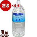 同梱可 ●安心・安全で純粋なRO水 ●容量：2000ml×6本 ●原産国：日本 ●保証成分タンパク質0g/100ml、脂質0g/100ml、炭水化物0g/100ml、ナトリウム0mg/100ml、マグネシウム0g/100ml、カルシウム0g/100ml、カリウム0g/100ml ●エネルギー：0kcal/100ml ●原材料・材質：海洋深層水 ●保存方法直射日光や高温多湿を避け、冷暗所で保管してください。