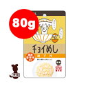 ☆チョイめし 親子丼 80g わんわん ▼a ペット フード 犬 ドッグ ウェット