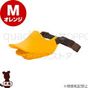 OPPO quack closed クァック クローズド M オレンジ テラモト ▽b ペット グッズ 犬 ドッグ 口輪(4)