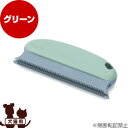 ☆OPPO FurRemover ファーリムーバー グリーン テラモト ▽b ペット グッズ 犬 ドッグ 猫 キャット 掃除