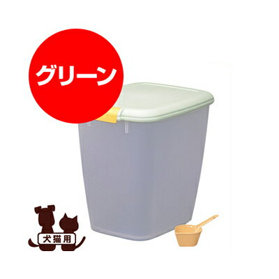 ◆密閉フードストッカー グリーン MFS-10 アイリスオーヤマ ▼g ペット グッズ 犬 ドッグ 猫 キャット