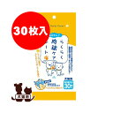 楽天リプロスストアらくらく肉球ケアシート 30枚入 CS-04 スーパーキャット ▼a ペット 犬 ドッグ 猫 キャット