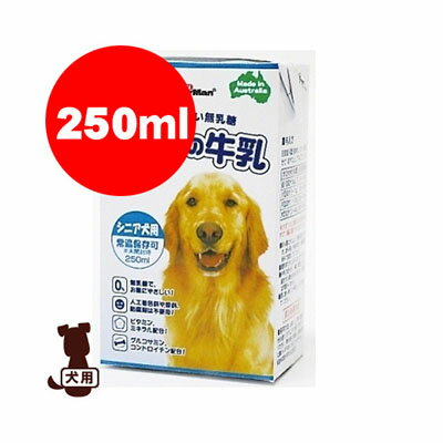 ペットの牛乳シニア犬用250ml ドギー