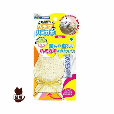 にゃんデントヘチマでハミガキねこ ドギーマン▼a ペット キャット グッズ おもちゃ デンタルケア