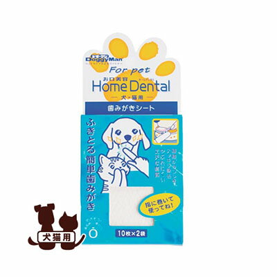 ホームデンタル歯磨きシート ドギ