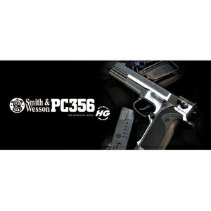 東京マルイ エアガン S＆W PC356 ハイグレード ソフトエアーガン ソフトエアガン 10歳以上 エアーガン エアピストル エアコキ オートピストル 自動拳銃 自動式拳銃 オートマチックピストル 遊戯銃