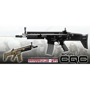 東京マルイ 次世代電動ガン SCAR-L CQC [ ブラック ] スカーライト TOKYOMARUI 小銃 ライフル 18才以上用 18歳以上用エアガン エアソフトガン 次世代電動ライフル 次世代電動ライフル銃 次世代ライフル 電動ライフル 自動小銃 アサルトライフル 電動カービン銃 遊戯銃