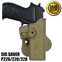 IMI Defense ホルスター SIG SAUER P226 220 228用 Lv.2 タン IMIディフェンス IMI-Z1070 イスラエル製 OWB パドルホルスター 360° スイベル ヒップホルスター シグザウアー シグザウエル P220 9mm拳銃 自衛隊 東京マルイ CQCホルスター CQBホルスター 近接格闘