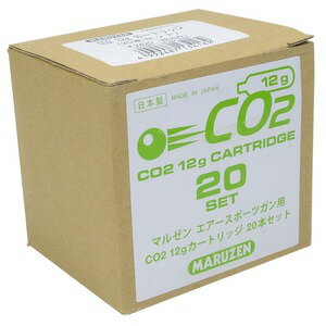 MARUZEN CO2カートリッジ 12g 20本セット C20-2200 ガスガン専用ガス ガスガン用ガス エアガン用ガス フロンガス ガスブローバック用ガス エアガンガス トイガンガス