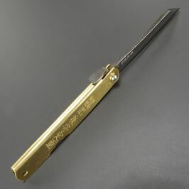 肥後守定 和式ナイフ 青紙割込 真鍮 [ 大 ] 肥後の守 永尾駒製作所 和風ナイフ 国産ナイフ アウトドアナイフ 小刀 本鍛造 刃物 日本製 国産刃物 和式刃物 フォールディングナイフ 折り畳みナイフ 折り畳み式ナイフ 折りたたみ式ナイフ フォルダー 折りたたみナイフ通販格安セール情報　楽天　通販