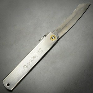 肥後守定 和式ナイフ 折りたたみ VG10割込 [ 特大 ] 肥後の守 ひごのかみ 永尾駒製作所 和風ナイフ 国..