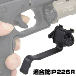 SUREFIRE Xシリーズ対応 ウエポンライト用 リモートスイッチ [ SIG P226R用 ] ウェポンライト用 シュアファイア グリップスイッチ ライトスイッチ ウエポンライトスイッチ ウェポンライト ピストルライト けん銃用ライト ハンドガンライト