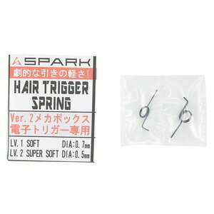 SPARK ヘアトリガースプリング Ver.2メカボックス 電子トリガー専用 2種セット SPH 電動ガン部品 電動ガンアクセサリー 電動ガンオプション 電動ガンアタッチメント 電動ガンパーツアクセサリー