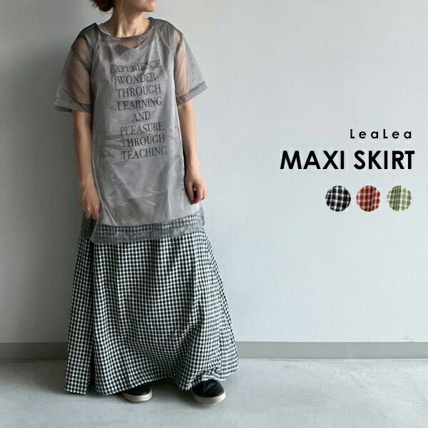 Aラインのシルエットのマキシスカート レディース ボトムス スカート マキシ丈 カジュアル ナチュラル トレンド Aライフ フレア ウエストゴム 裏地つき チェック チェック柄 きれいめ 大人カジュアル 春 夏 ボトムス スカート