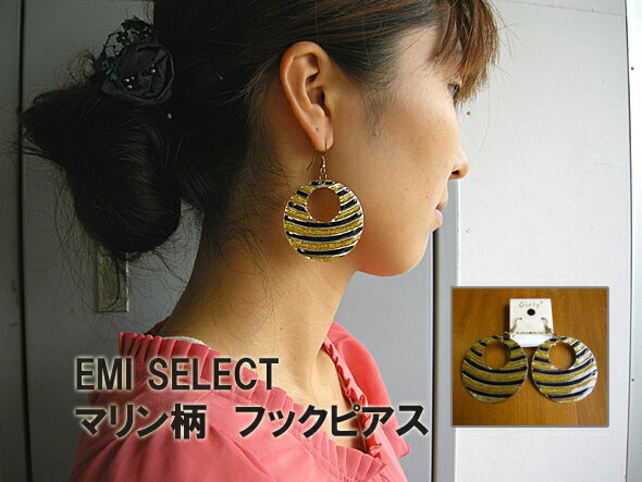 EMI SELECTマリン柄フックピアス