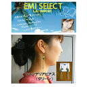 EMI SELECT E0038　シャンデリアピアス