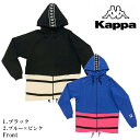 【2色】カッパ コントロール メンズ フーディ パーカー ジャケット ストライプ ブラック ブルー Kappa Kontroll Hoody Jacket 303YMC0 904 / 900(otr2358)