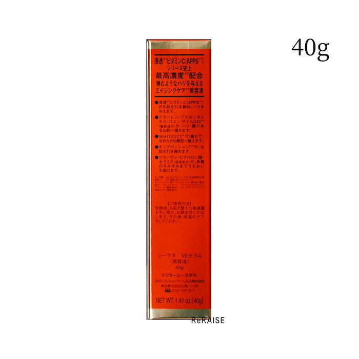 【最大500円OFFクーポン/最強配送】ドクターシーラボ VC100エンリッチセラム 40g 美容液 ビタミンC コラーゲン reraise-10000063 ReRAISE 楽天市場店 サンプル画像3