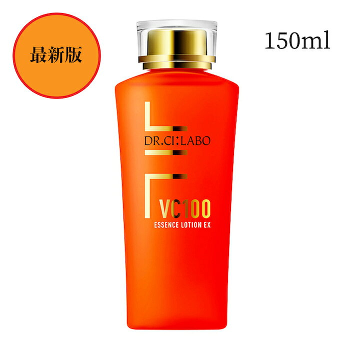 【最新版】ドクターシーラボ VC100 エッセンスローション EXR 150ml 化粧水 高浸透 高濃度 ビタミンC
