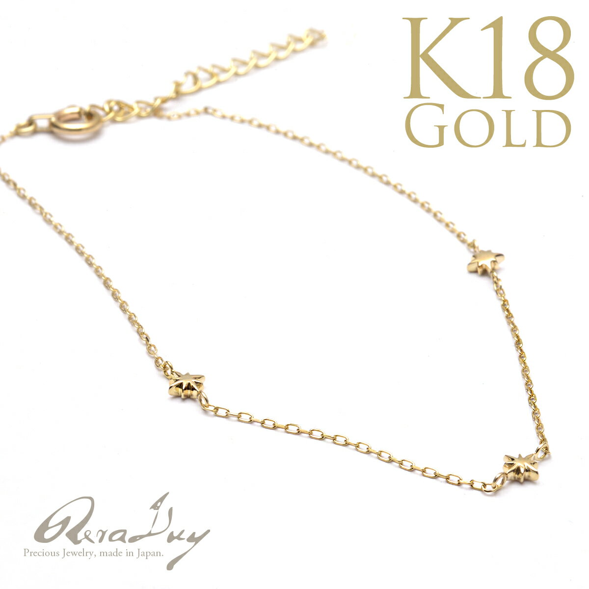 Rakuten - 【LINE友達登録で1000円OFFクーポン】k18 ブレスレット ゴールドブレスレット (RERALUy)18金 K18 イエローゴールド ステーション スター ブレスレット 19.5cm 新作