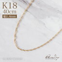【LINE友達登録で1000円OFFクーポン】k18ネックレス K18 イエローゴールド スクリュー 幅1.4mm チェーン 40cm(-3cmアジャスター付き...