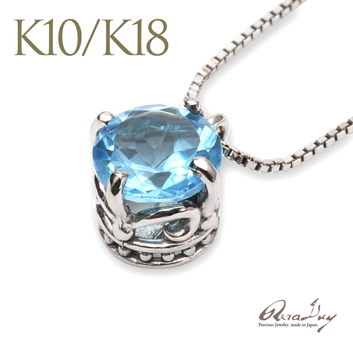 Rakuten - 【LINE友達登録で1000円OFFクーポン】K10 K18 ゴールド ネックレス ブルートパーズ ベネチアン チェーン クラウン RERALUy ネックレス レディース 女性 アクセサリー rpd0819
