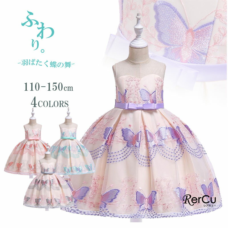 楽天市場】ディズニープリンセス ドレス(着丈(スカート 楽天市場】ディズニープリンセス ドレス(着丈(スカート