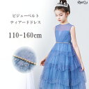 子どもドレス 子供 ロングドレス 高級ドレス 子供 シンプル 上品 フォーマル 150 160 140 130 120 ノースリブ バイオリン ブルー フラワーガール グレー ネイビー フォーマル