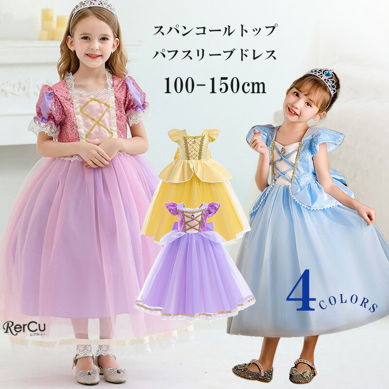 楽天市場】プリキュア 衣装(対象(性別/子供)女の子(キッズ 楽天市場】プリキュア 衣装(対象(性別/子供)女の子(キッズ