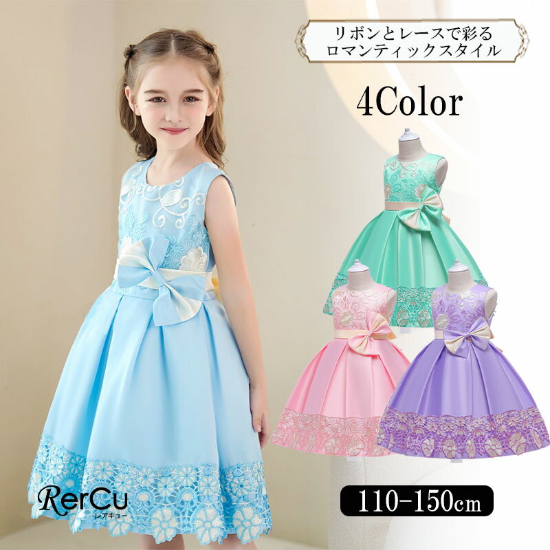子供ドレス 発表会ドレス キッズドレス 子供発表会ドレス ジュニアドレス 子どもドレス 結婚式 子供ドレス ドレス 子供ドレス ピアノ発表会 子供ドレスフラワーガール ピアノ発表会 ドレス ピアノ発表会 ドレス 子供 ピアノ発表会 ワンピース 女の子
