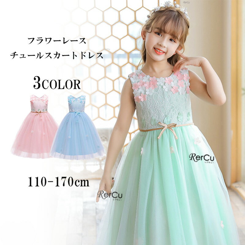 楽天市場】110cm 女の子(ドレス|キッズファッション):キッズ 楽天市場】110cm 女の子(ドレス|キッズファッション):キッズ
