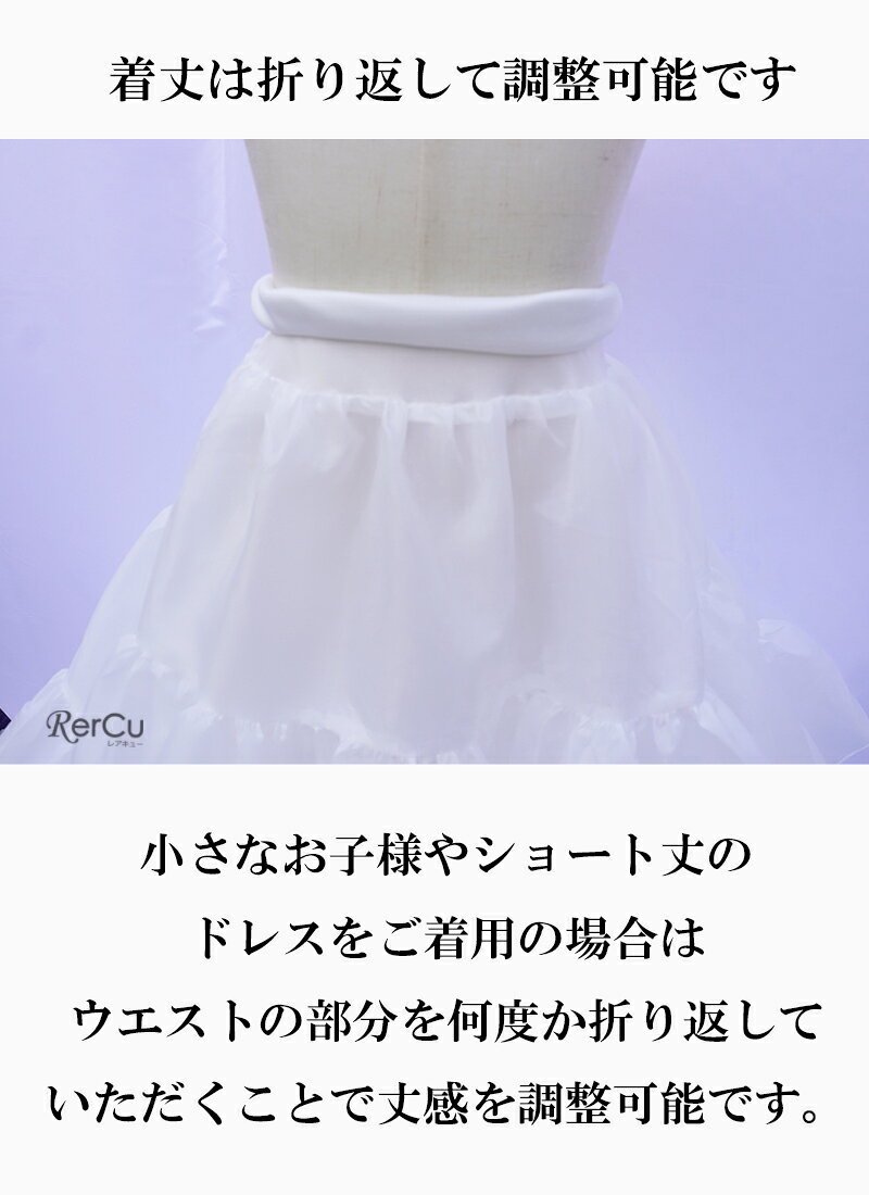 ロングドレス ゴージャスパニエ 60cm 50cm 65cm 丈ロング キッズ レディース パニ...