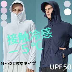 uvカット uv パーカー 遮光 uvカット パーカー サンバイザー uvカット パーカー 口元 uvカット パーカー 指穴 uvカット パーカー 永久 uvカット パーカー 速乾 ユニセックス 5l uvカットアウター レディース uvカットパーカー つば ツバ付き uvカットパーカー ラッシュガード