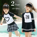 水着 女の子 UVカット かわいい おしゃれ かっこいい 水着 100cm 110cm 120cm 130cm 140cm 150cm 160cm 子供用 ベビ...