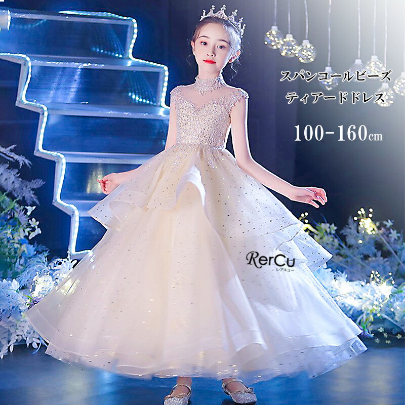 楽天市場】子供 ドレス シャンパンゴールドの通販 楽天市場】子供 ドレス シャンパンゴールドの通販