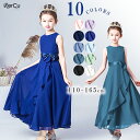 ドレス 子どもドレス 子供 ピアノ発表会 ロングドレス 発表会 ドレス 演奏会 コンクール シンプル フォーマル ジュニア キッズ ドレス 中学生 高校生 結婚...