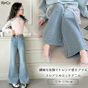 バタフライ&キラキラデニム フレアジーンズ 子供服 キッズ ジュニア 女の子 ガールズ デニムパンツ フレアシルエット ストレッチ かわいい おしゃれ キラキラ ブルー バタフライ 120cm 130cm 140cm 150cm 160cm 170cm(4)