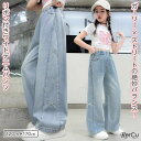 パンツ ズボン ワイドデニムパンツ 女の子 ガールズ ジュニア 小学生 キッズ 韓国風 カジュアル 通学 ゆったり パンツ 動きやすい ウエストリボン リボン刺繍 春 秋 夏 ストリート風 かわいい おしゃれ 子供服 ガールズデニム 120cm 130cm 140cm 150cm 160cm 170cm